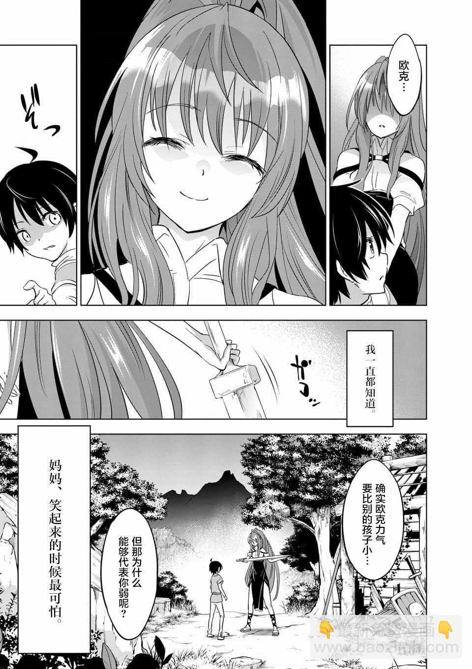 第1话5