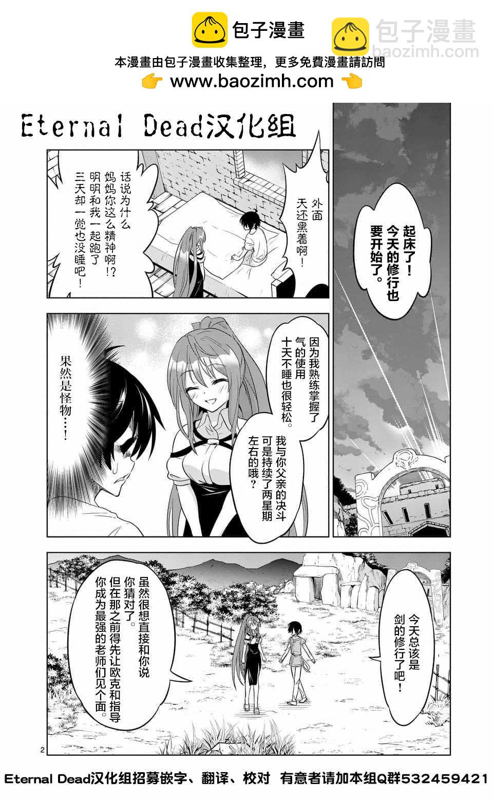 第3话1