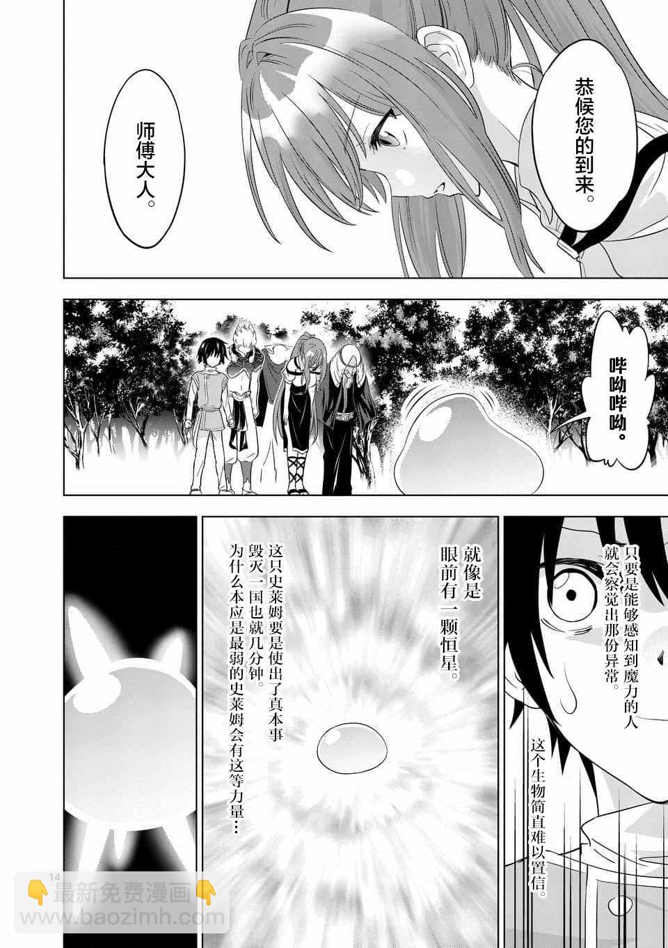 第3话13