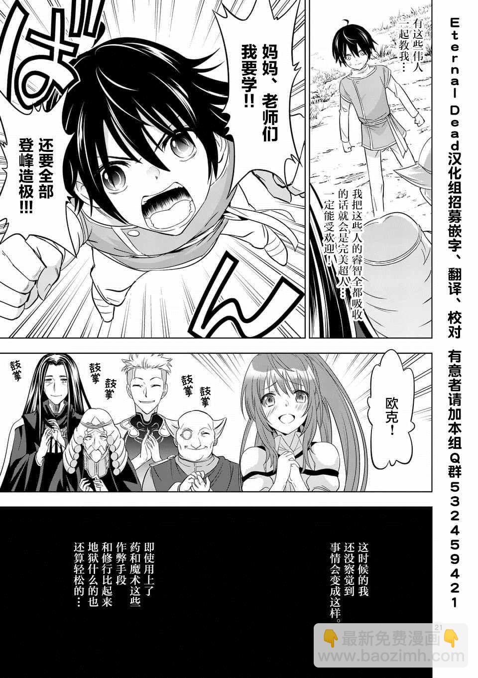 第3话20
