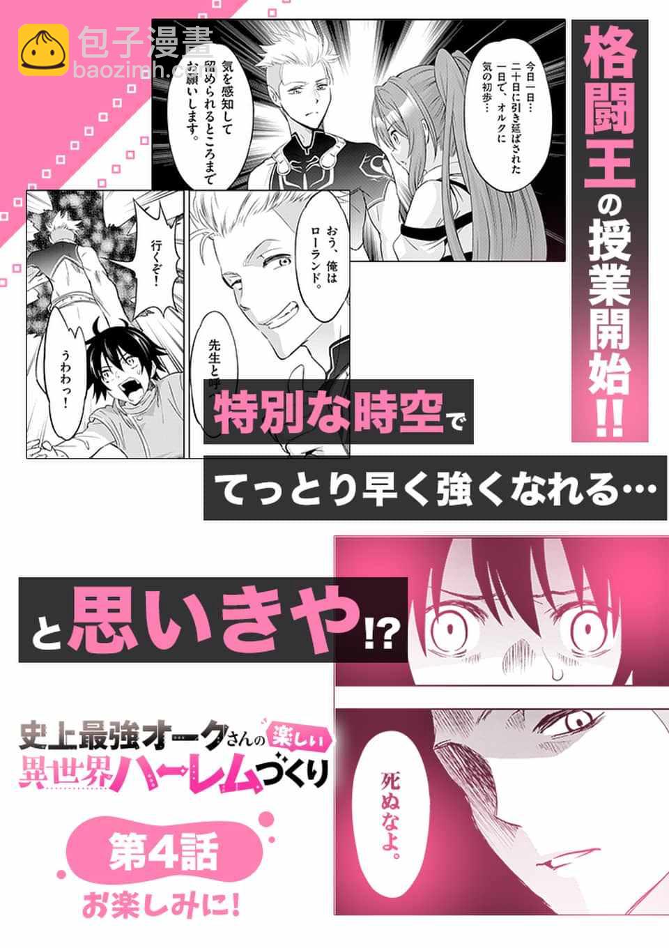 第3话22
