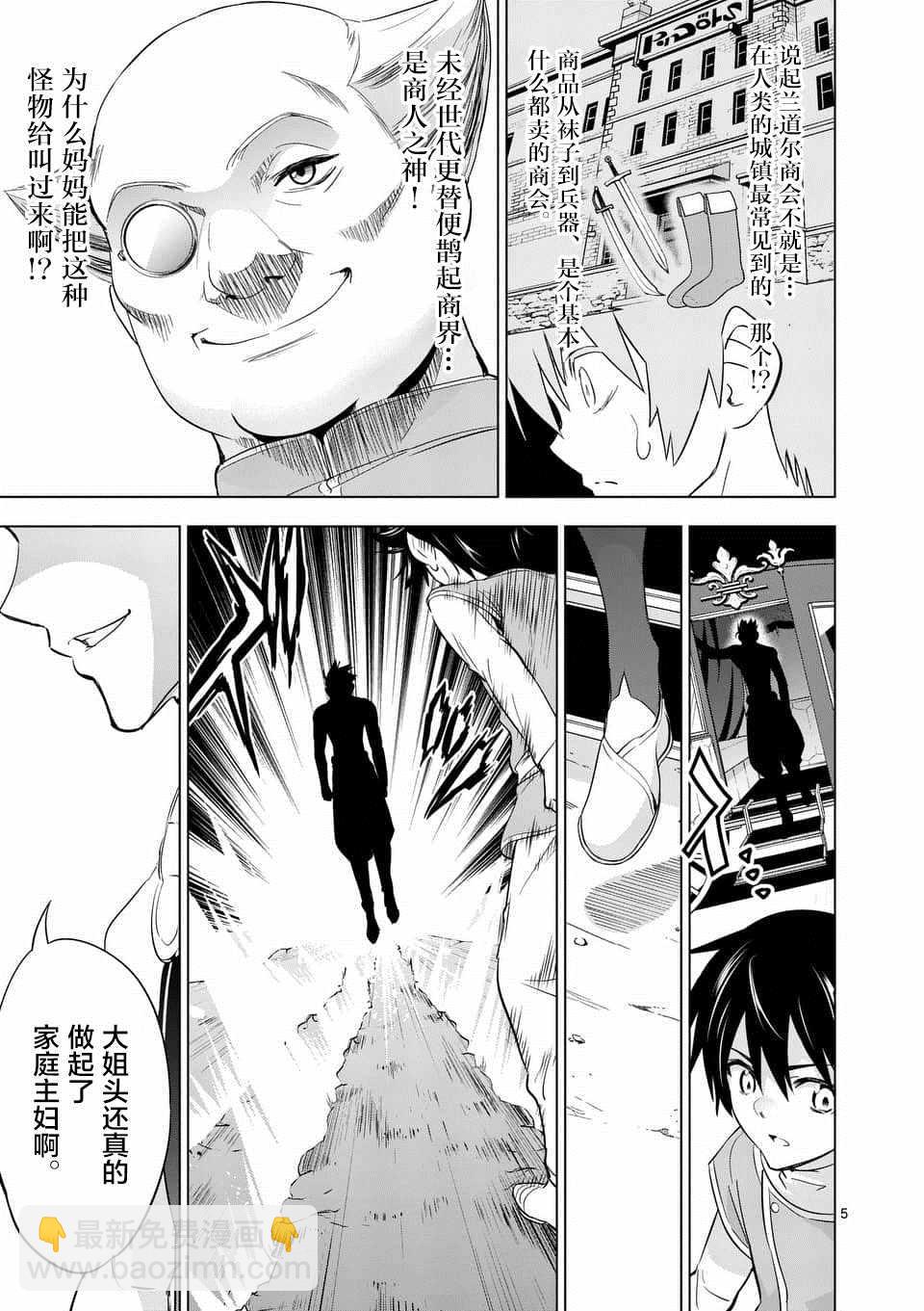 第3话4