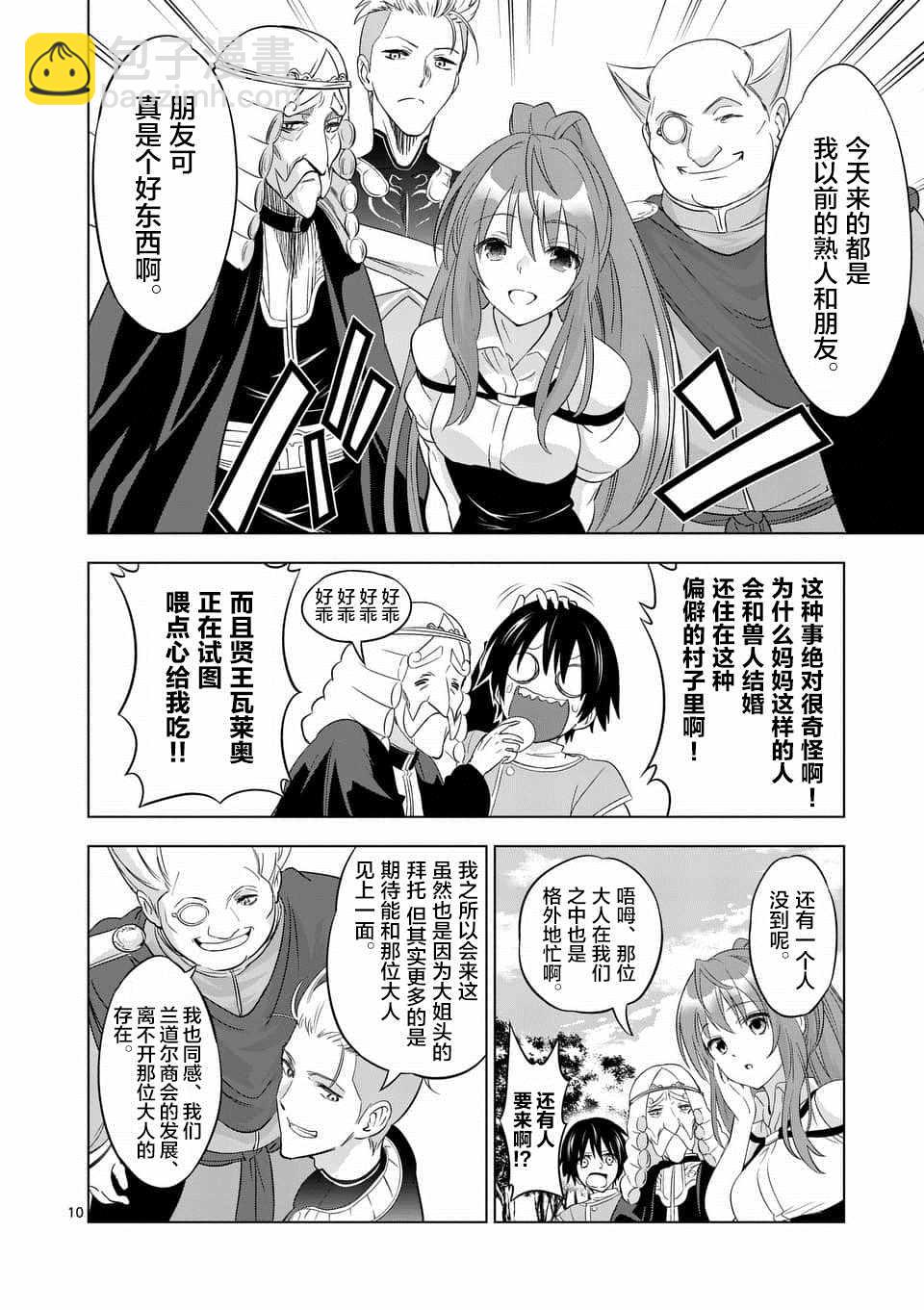 第3话9