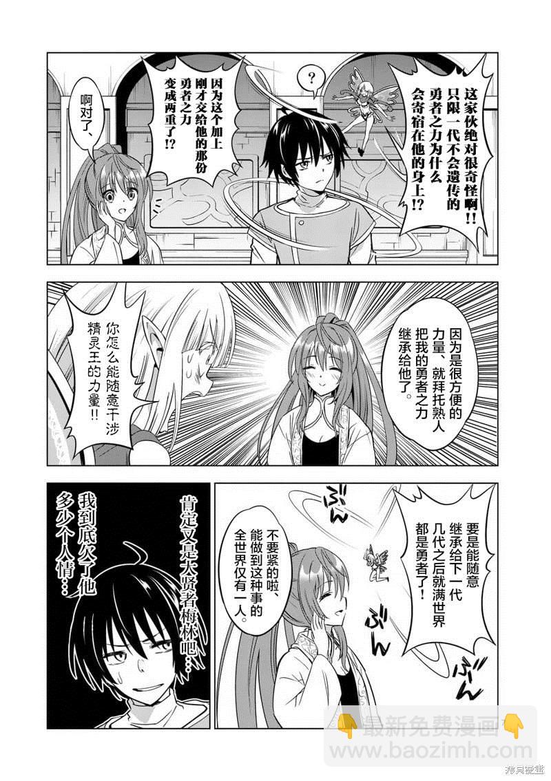 第7话6