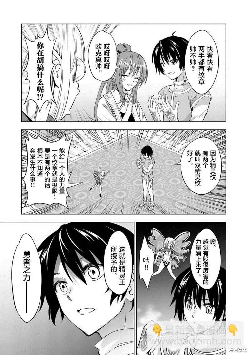 第7话8