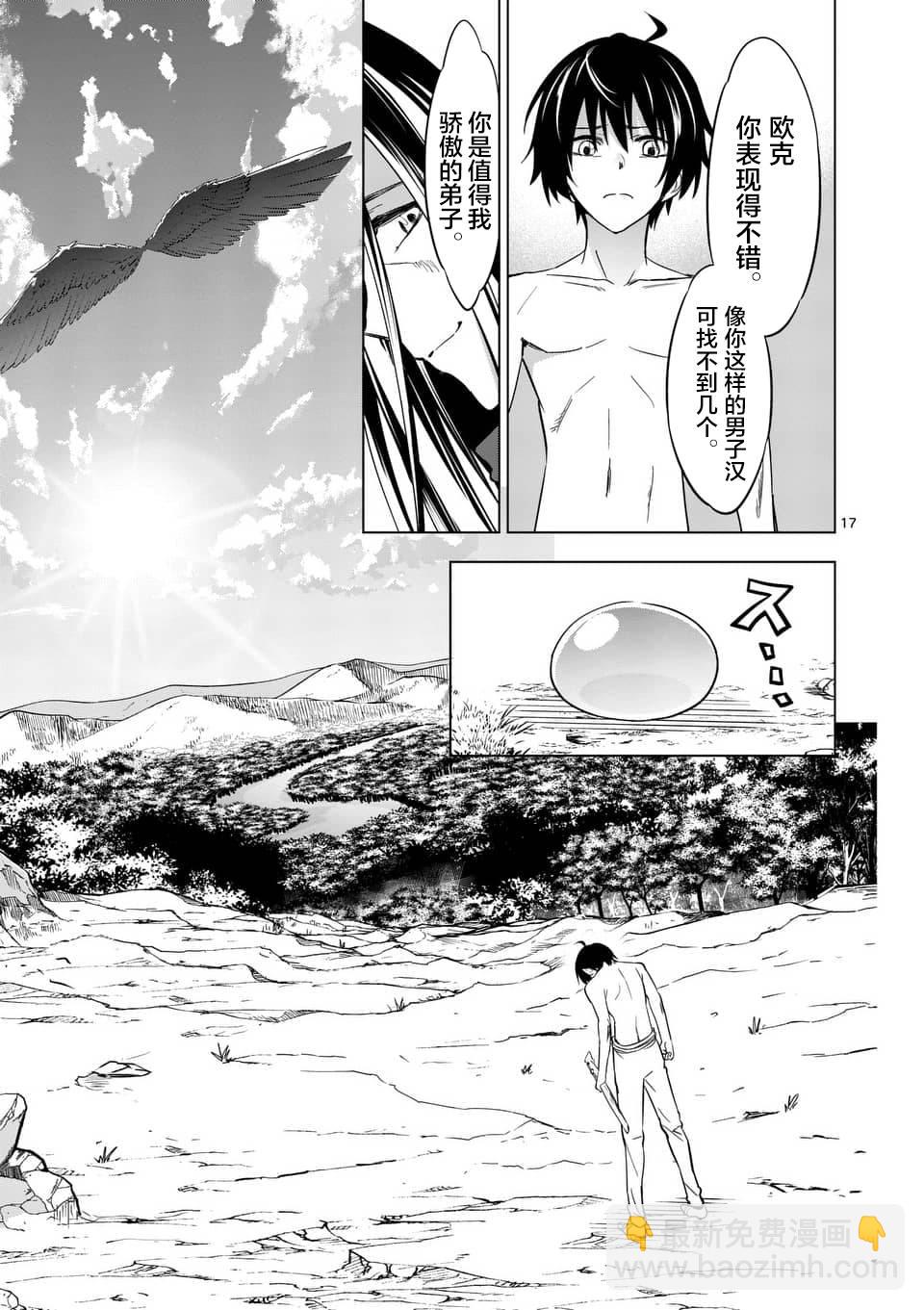 第8话17