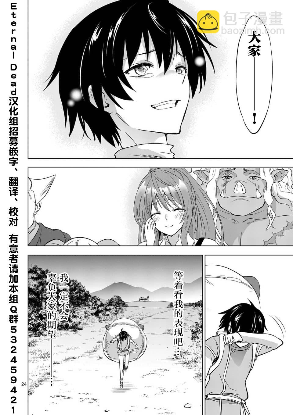 第8话23