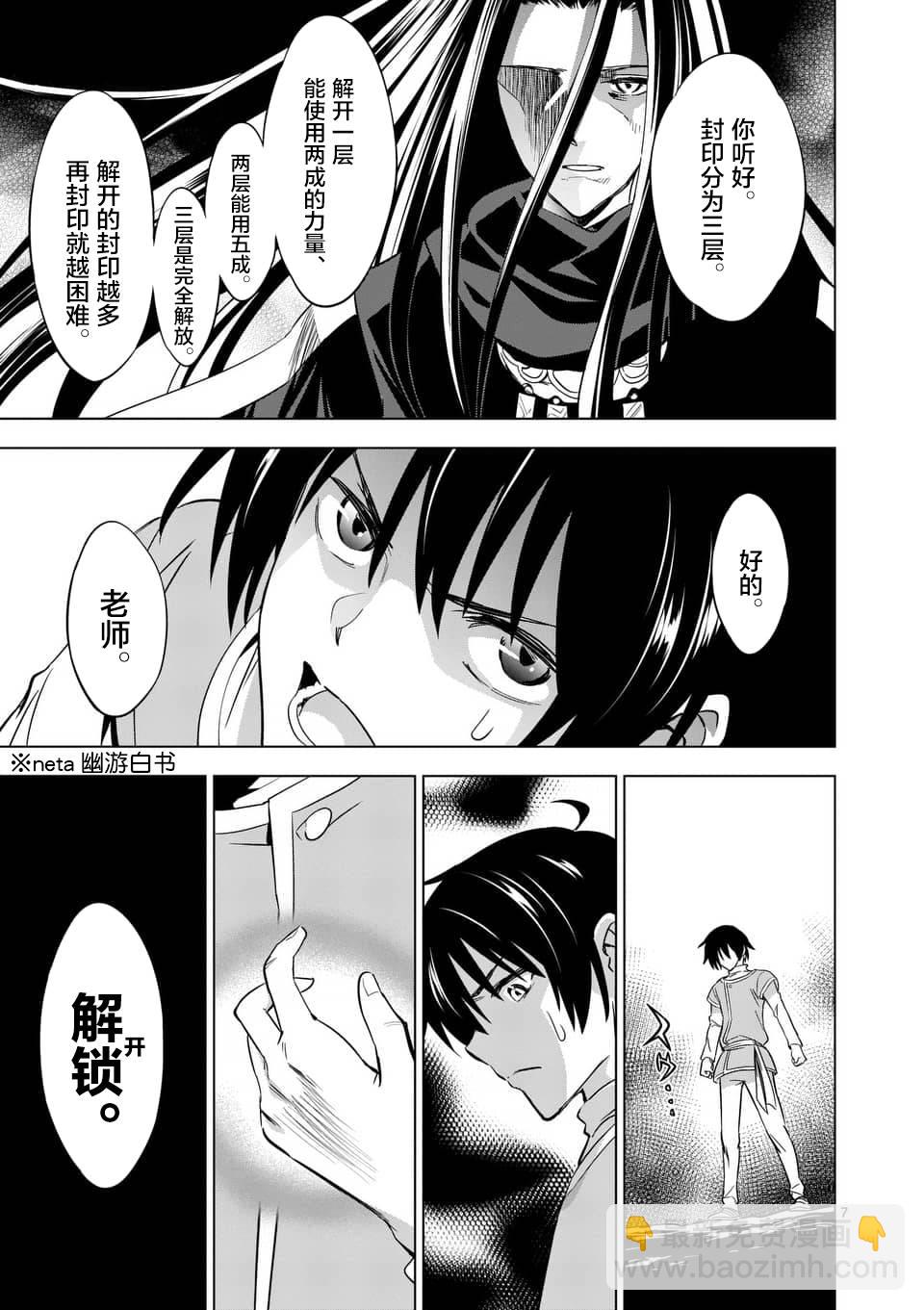 第8话6