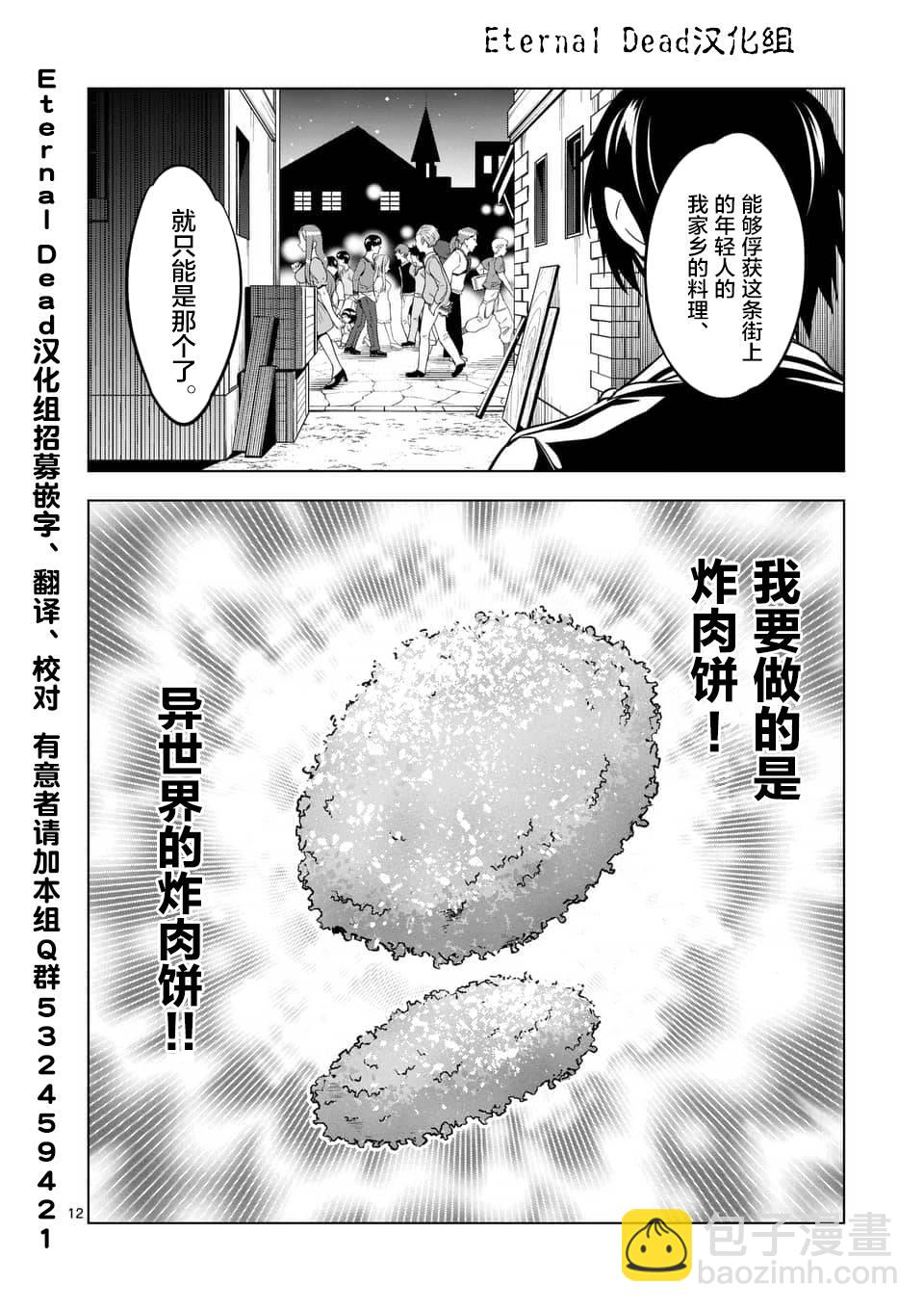 第10话10