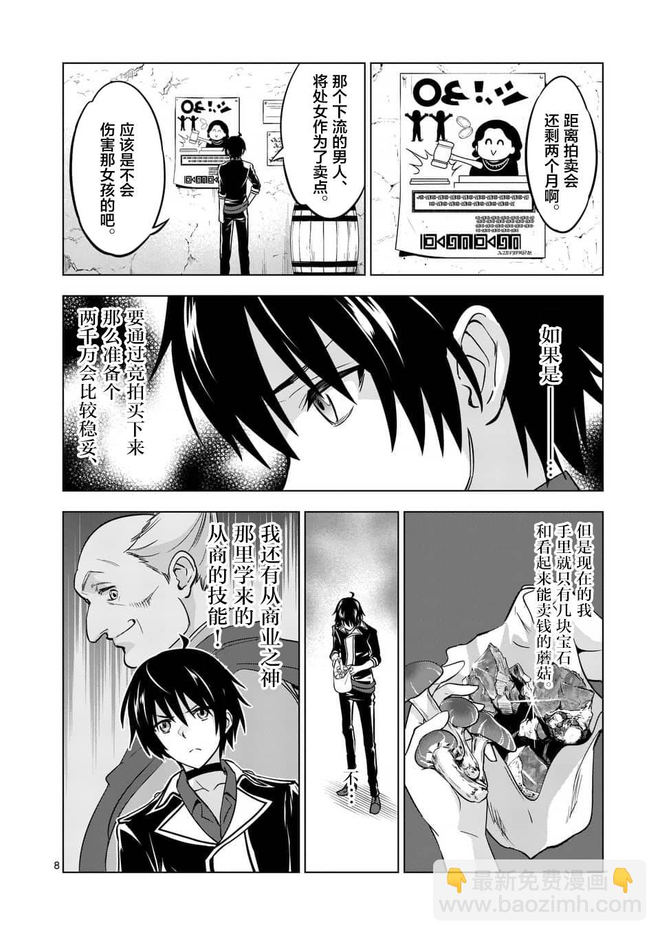 第10话6
