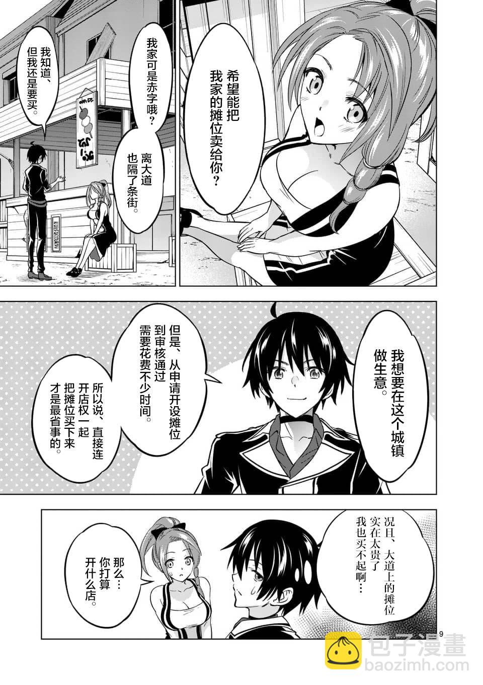 第10话7