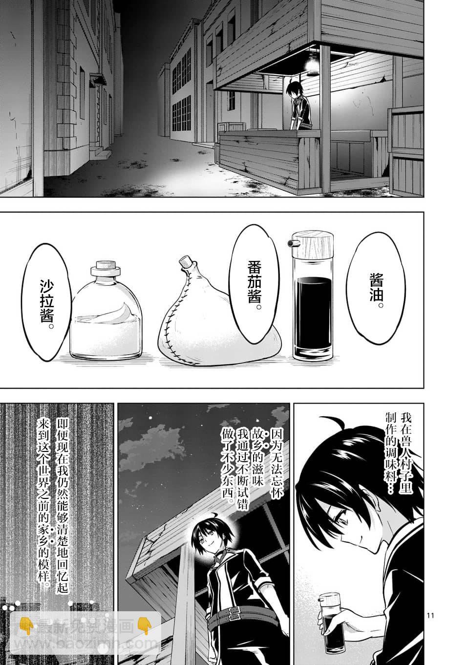 第10话9