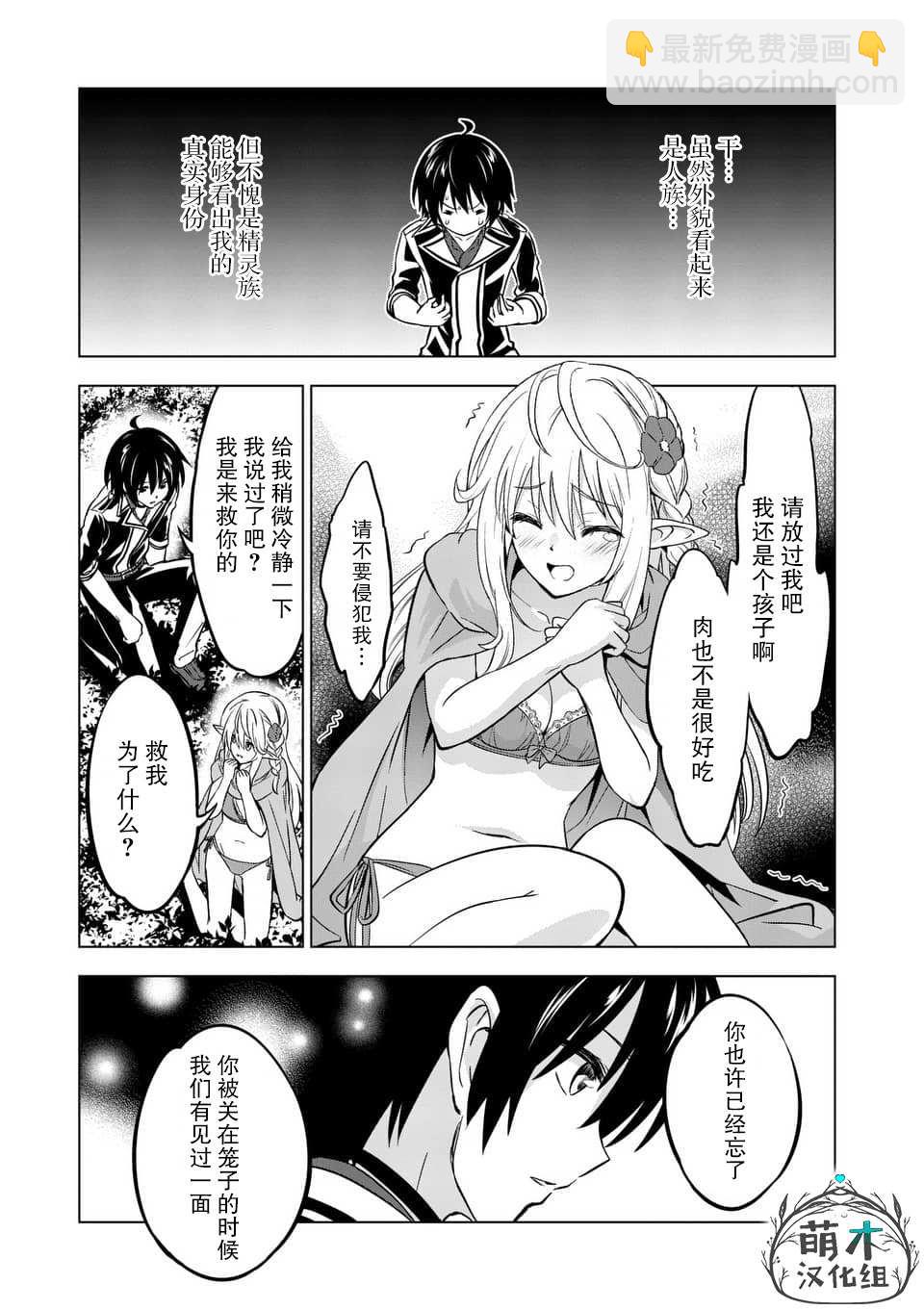 第13.1话2