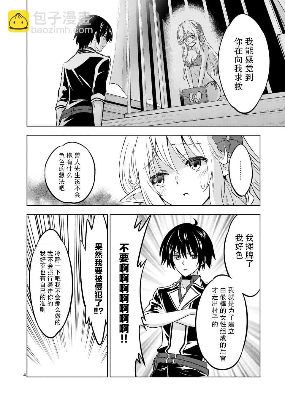 第13.1话3
