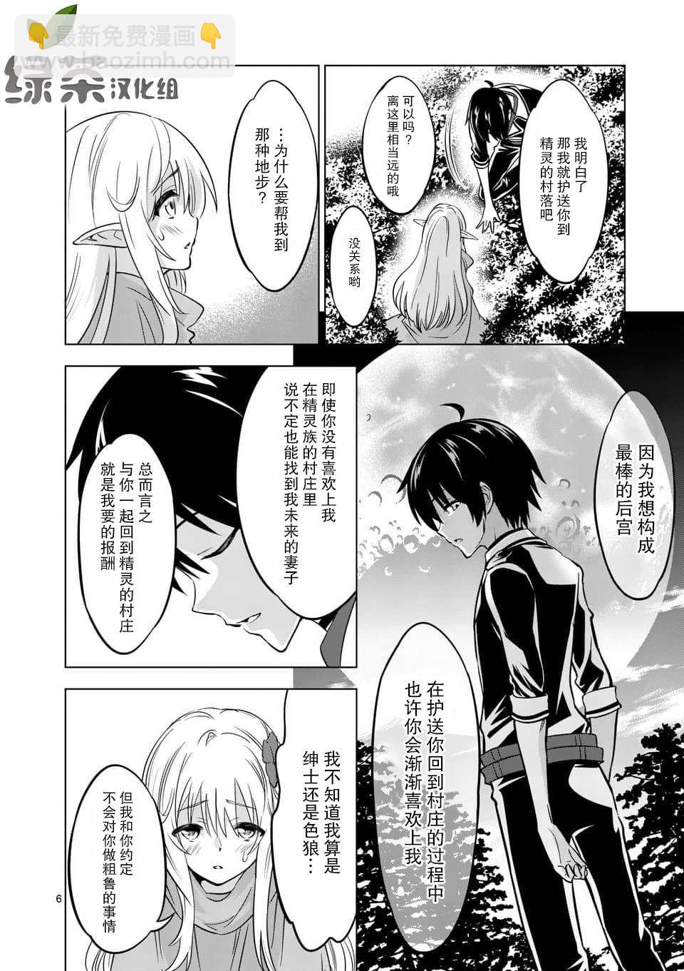 第13.1话5
