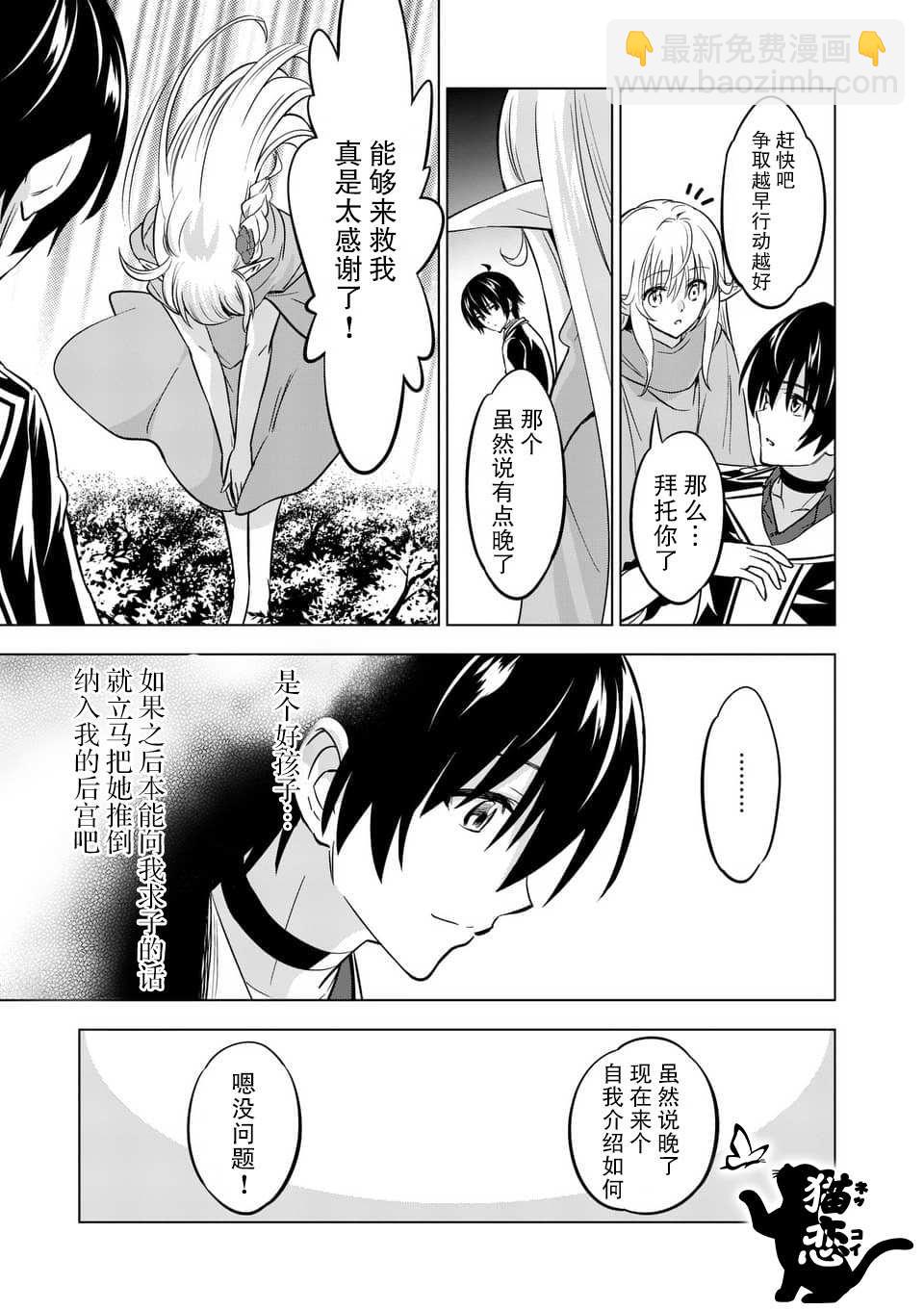 第13.1话6