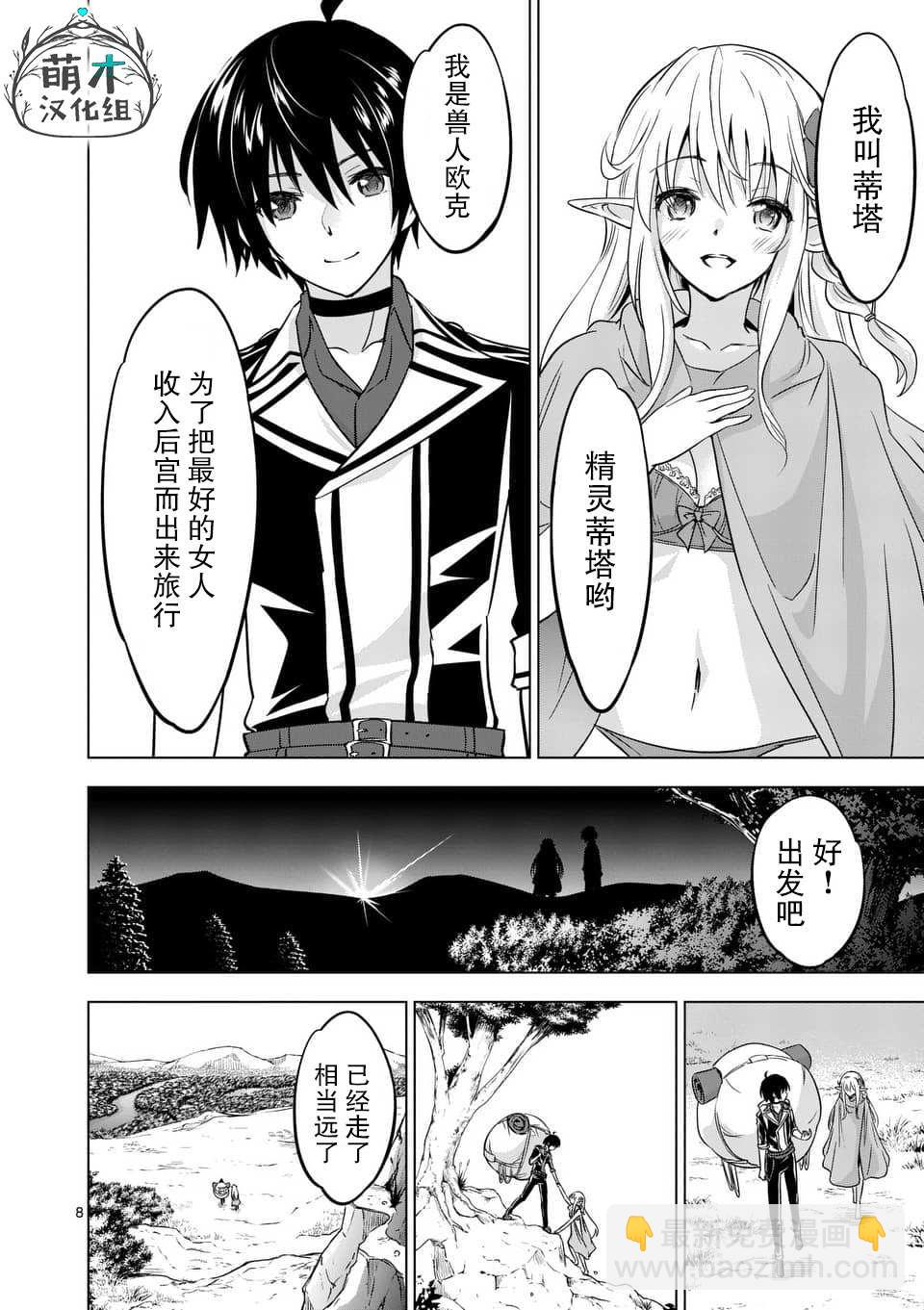 第13.1话7