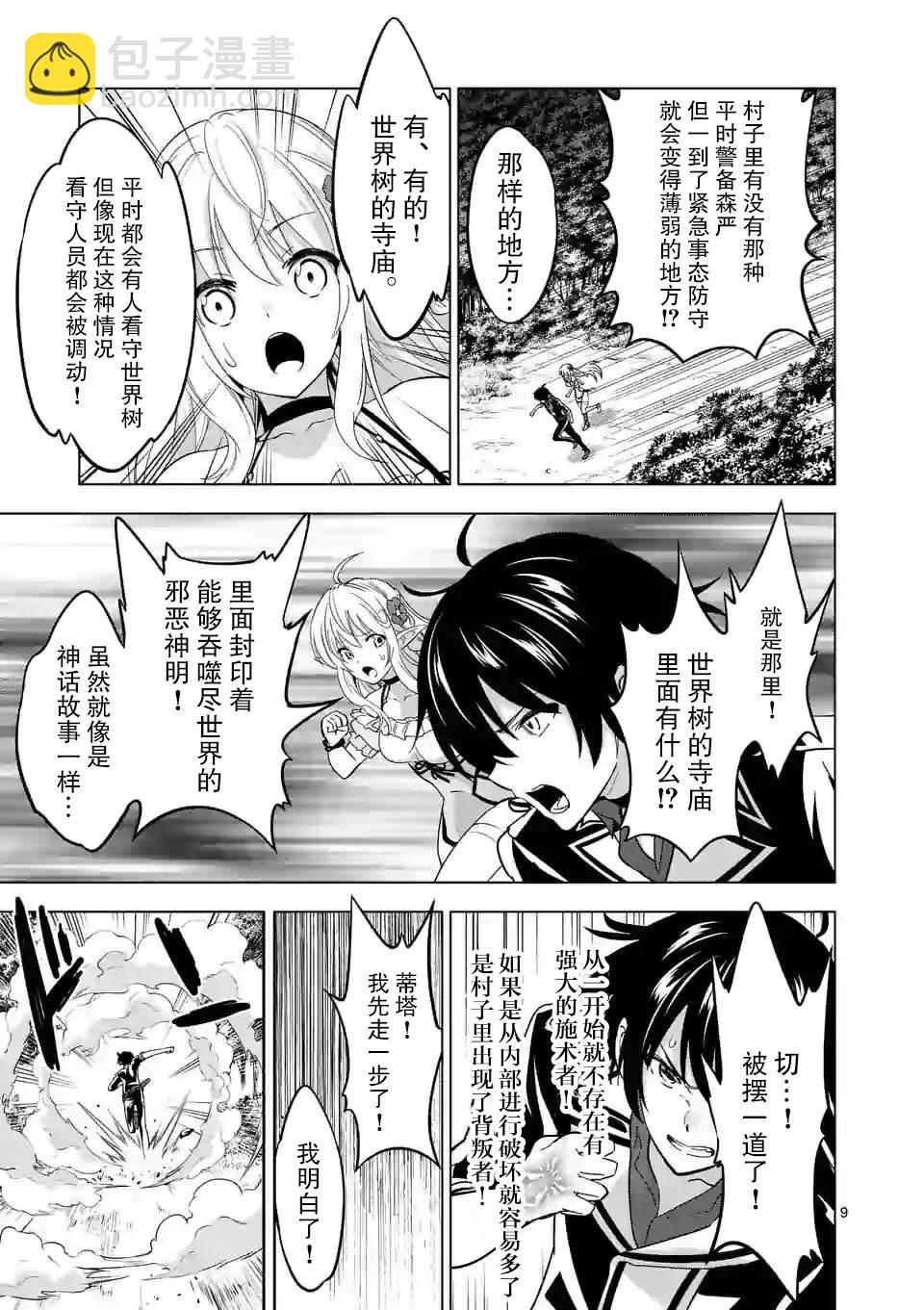 第19话8
