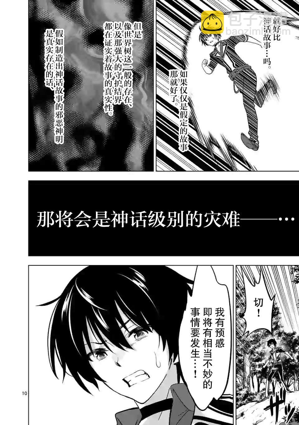 第19话9