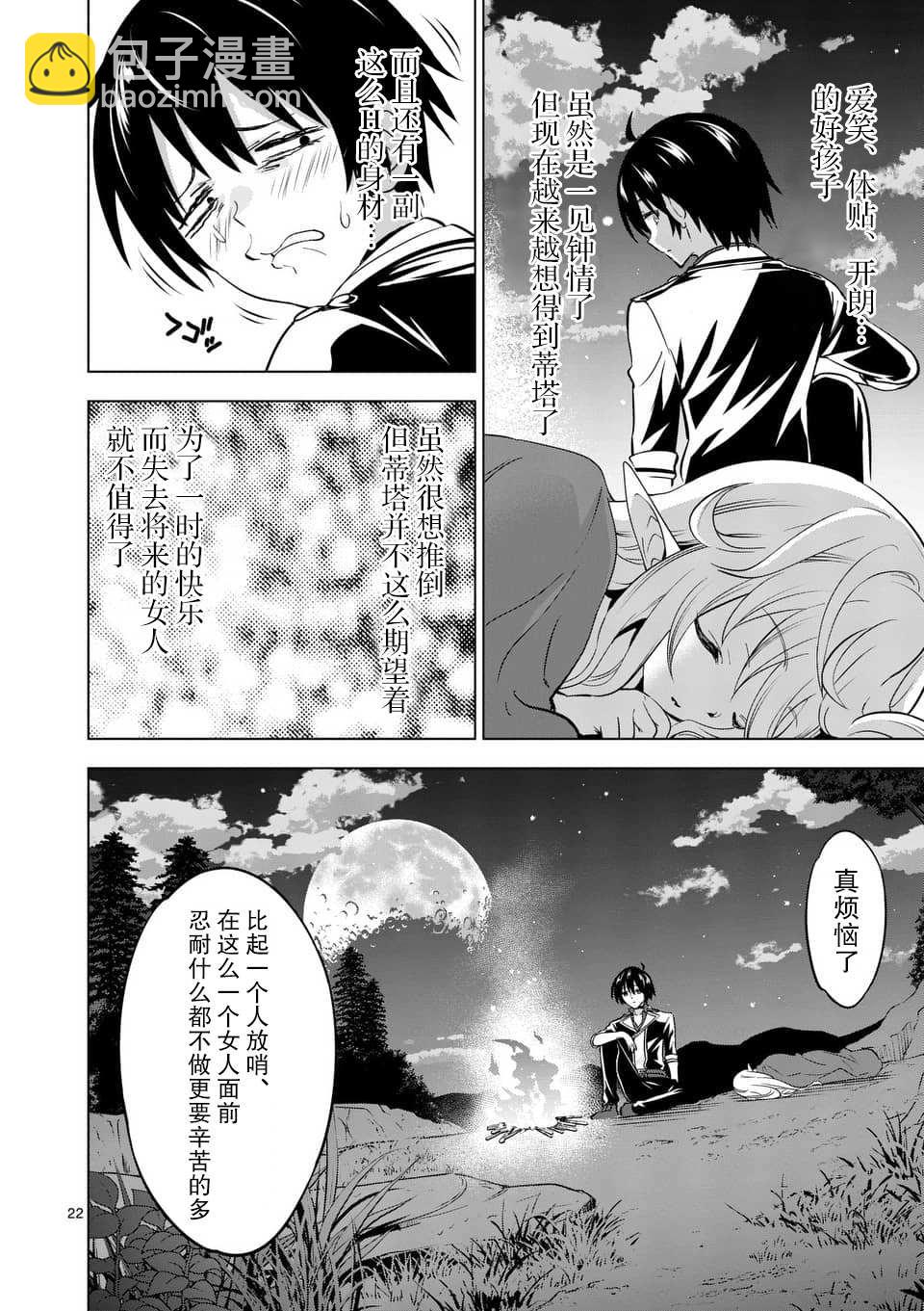 第13.2话10