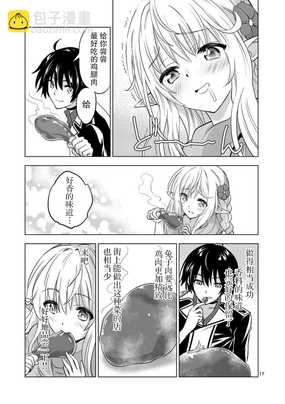 第13.2话4