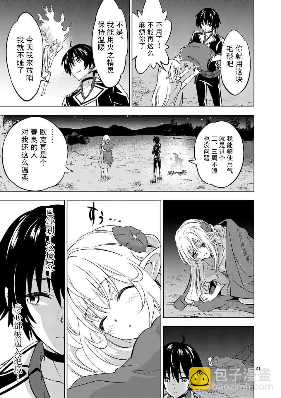 第13.2话8