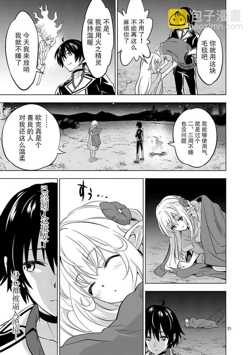 第13.2话9