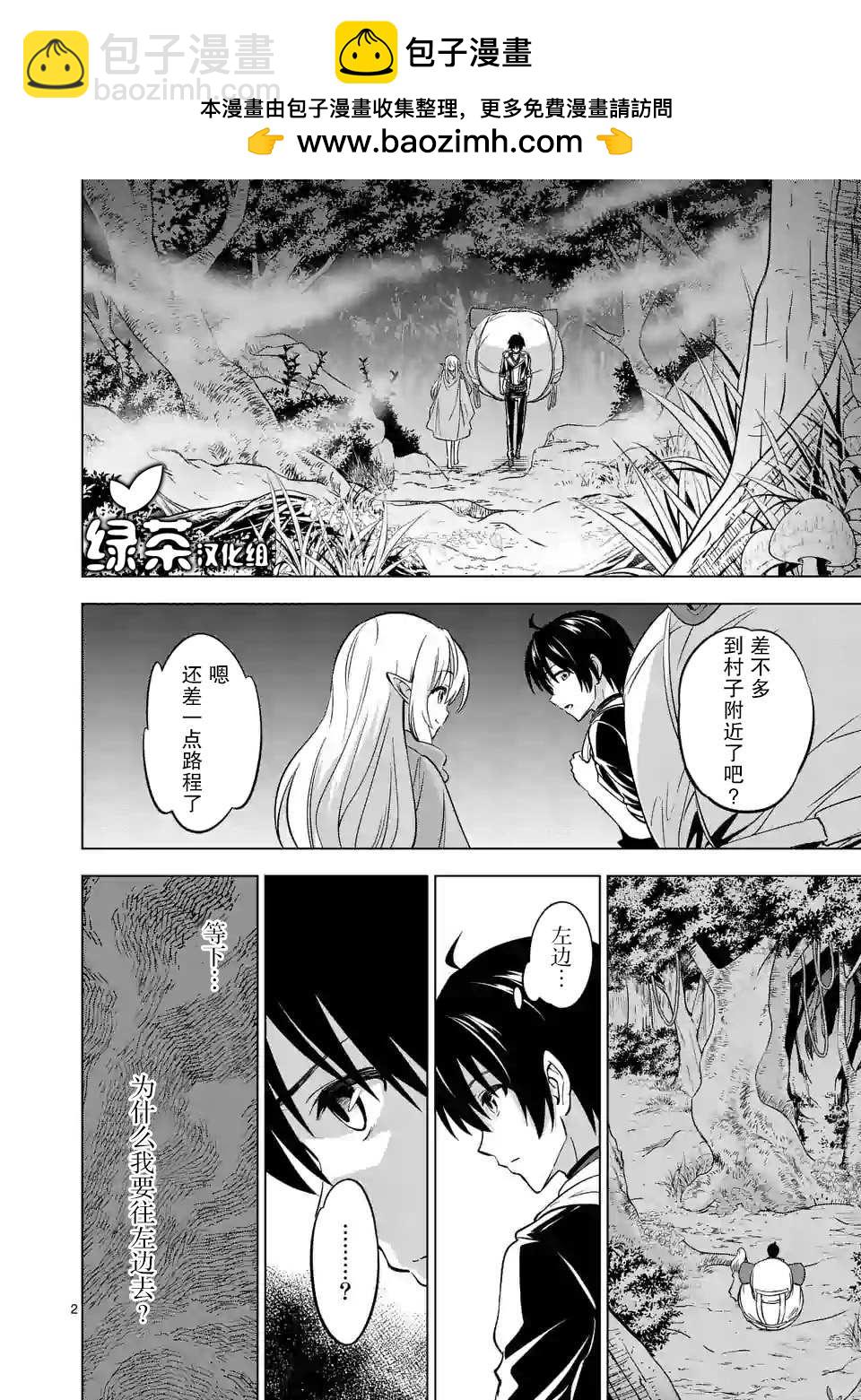 第14话1