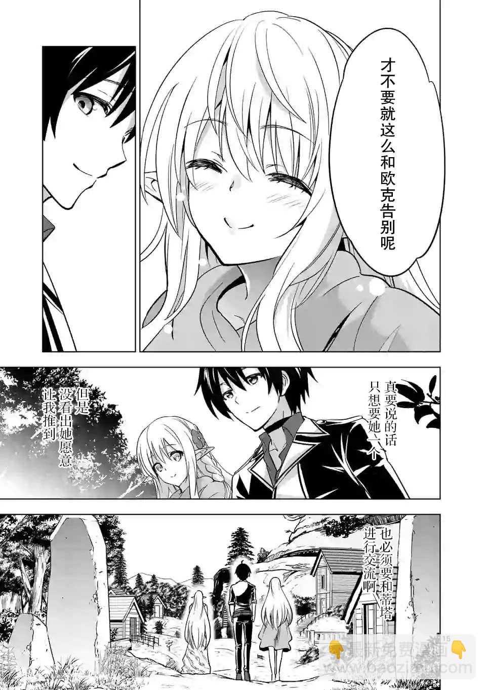 第14话14
