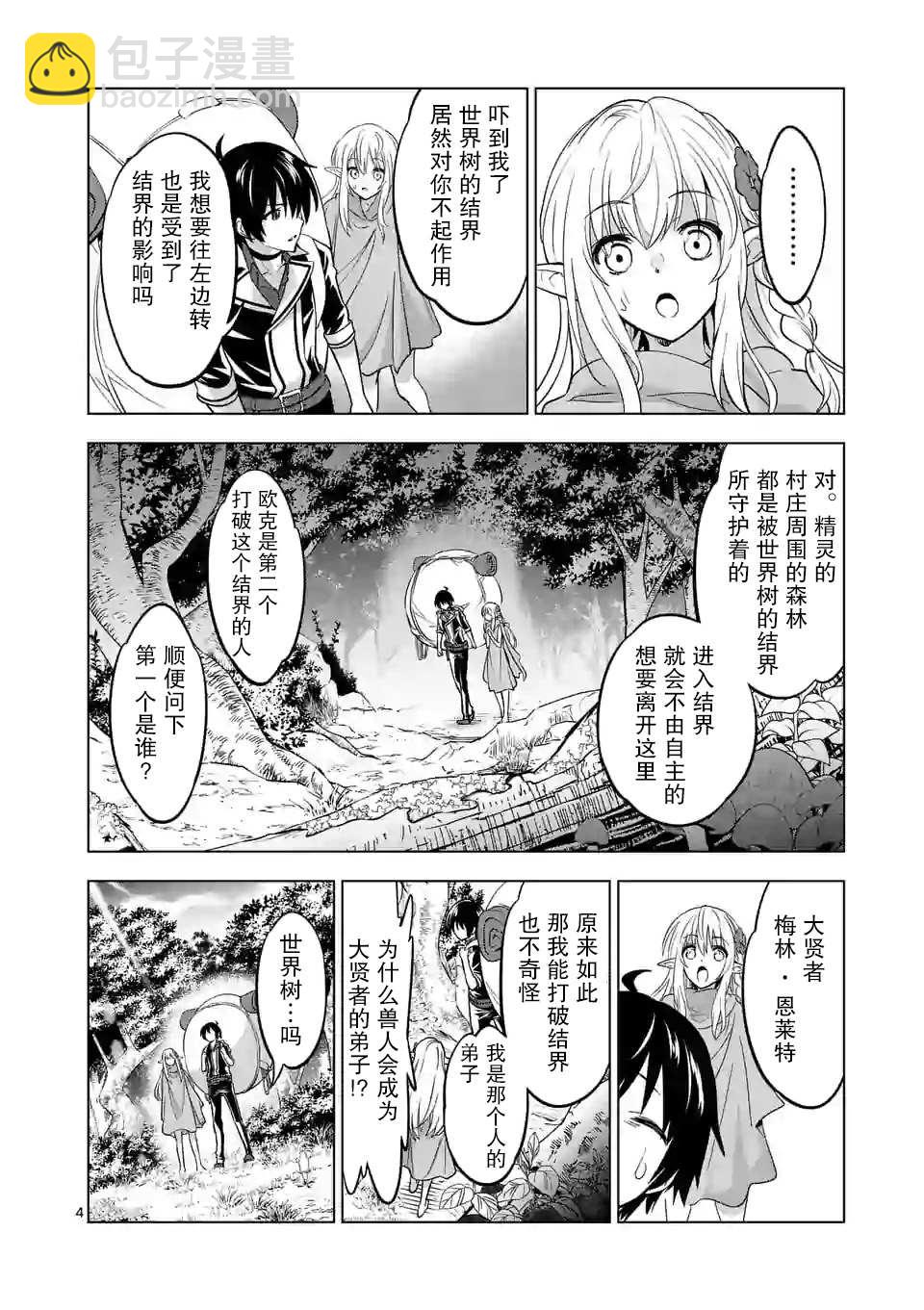 第14话3