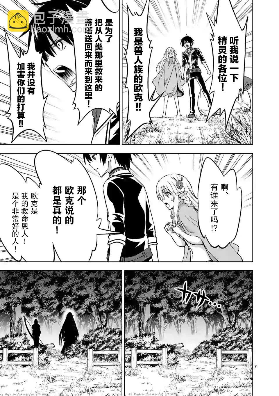 第14话6