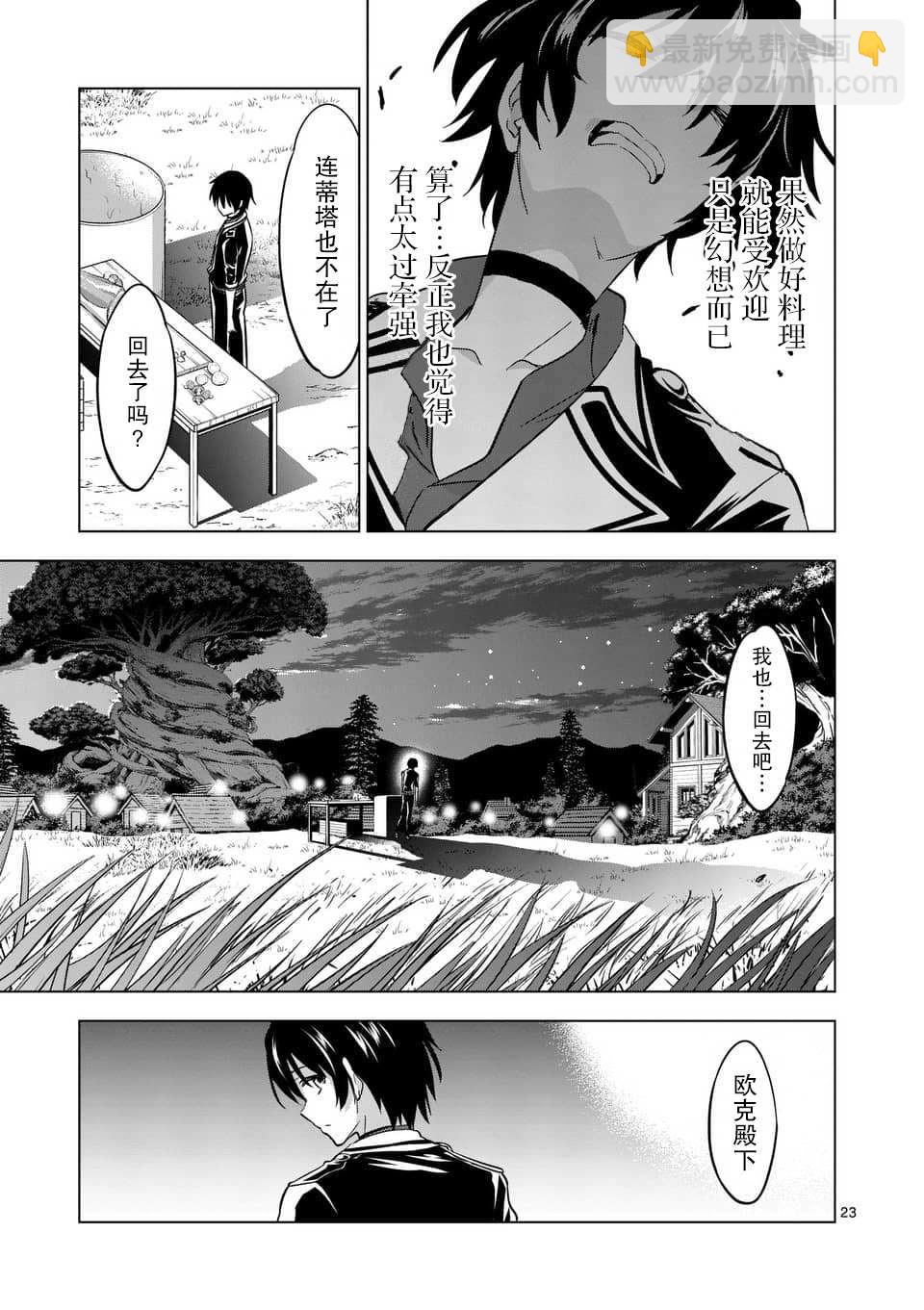 第16.2话11