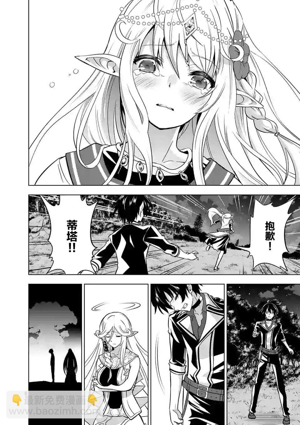 第17话7