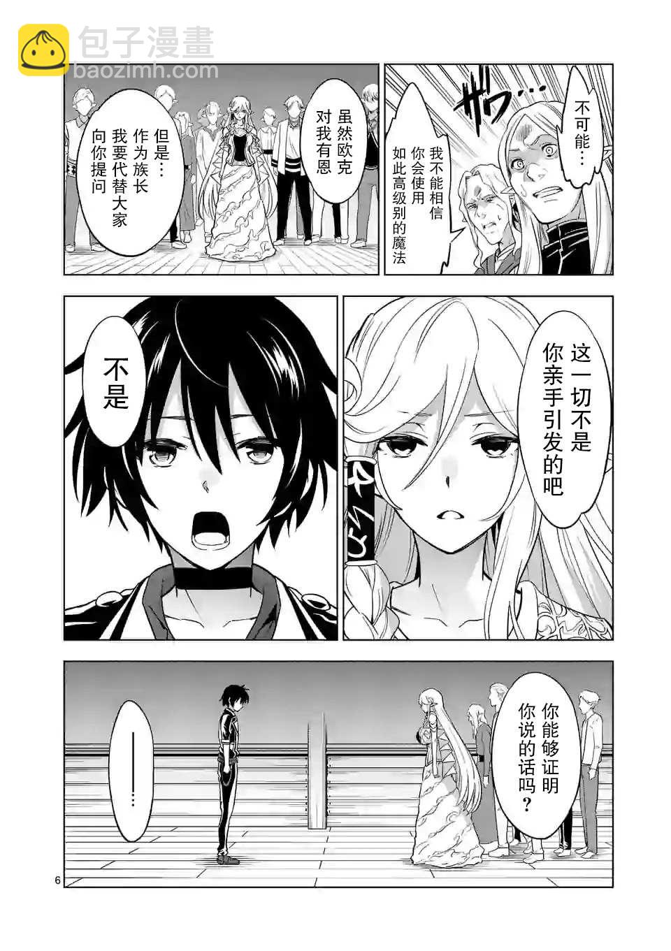 第18话5
