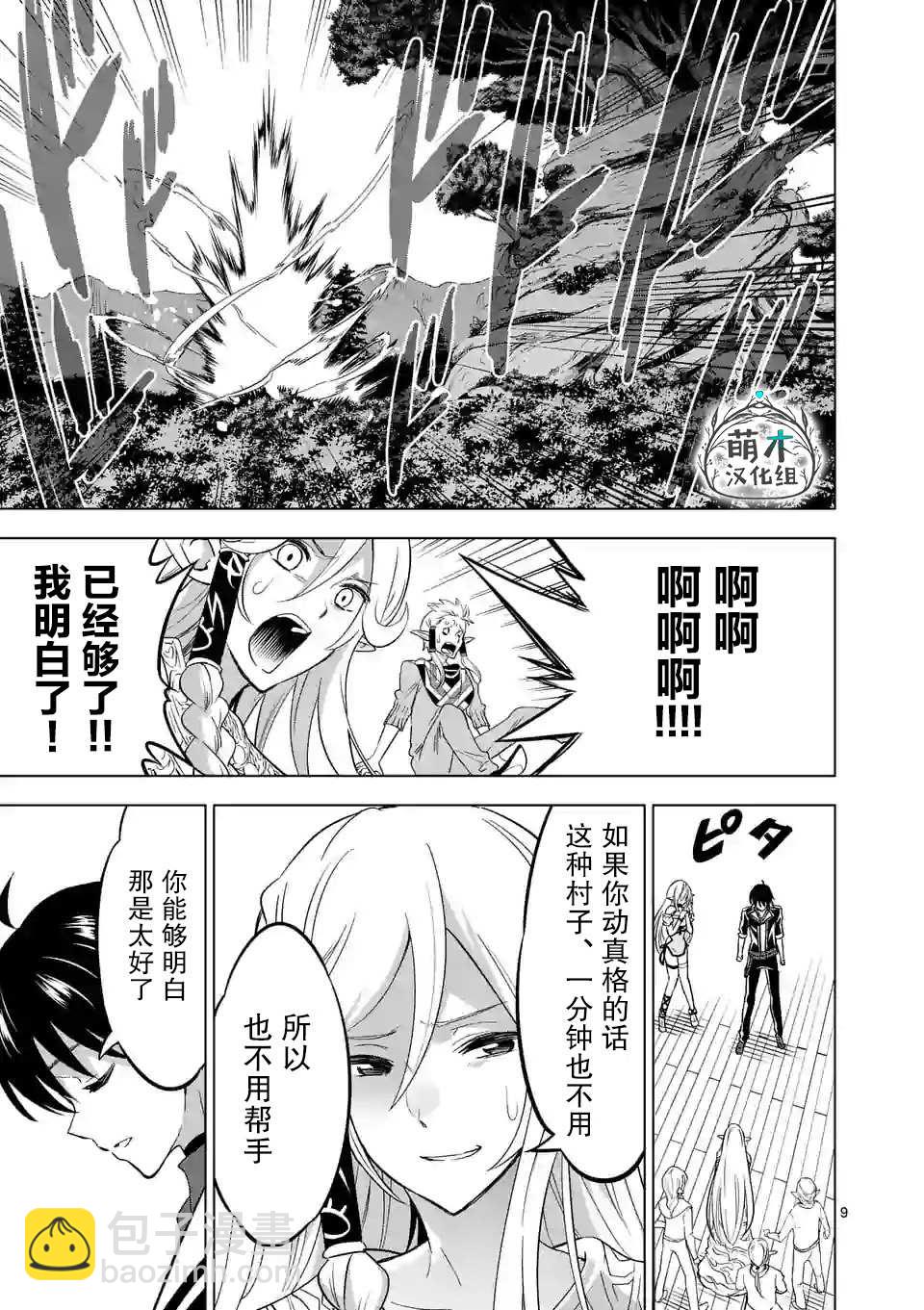 第18话8