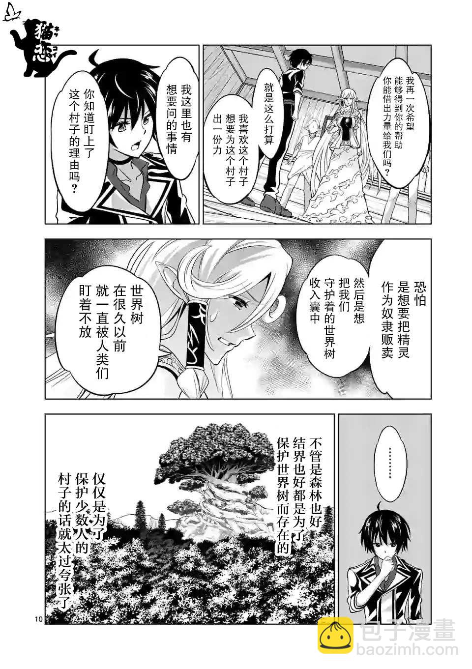 第18话9