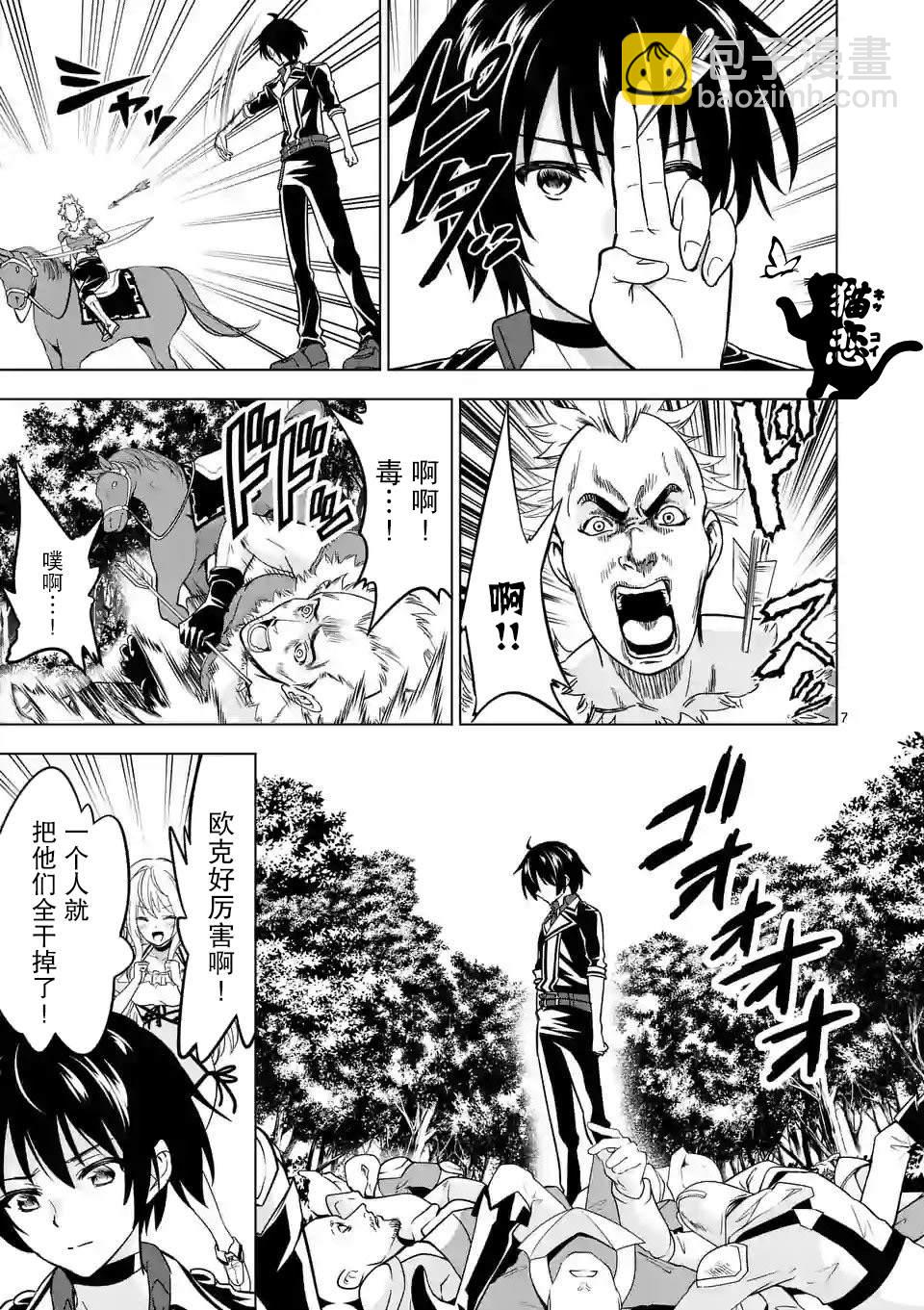 第19话6