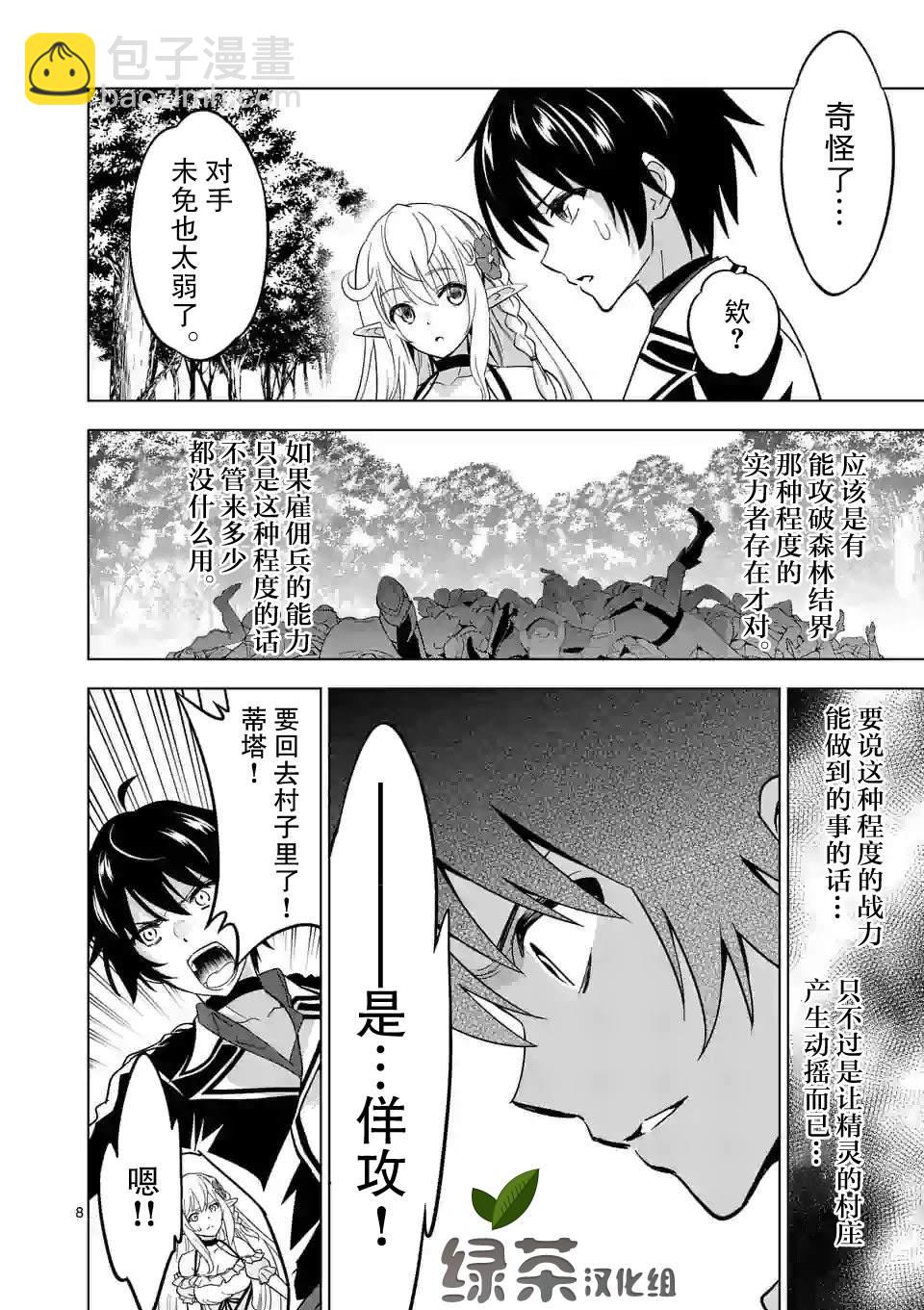 第19话7