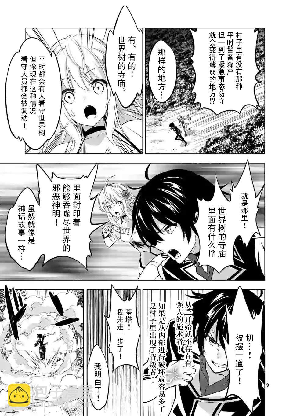 第19话8