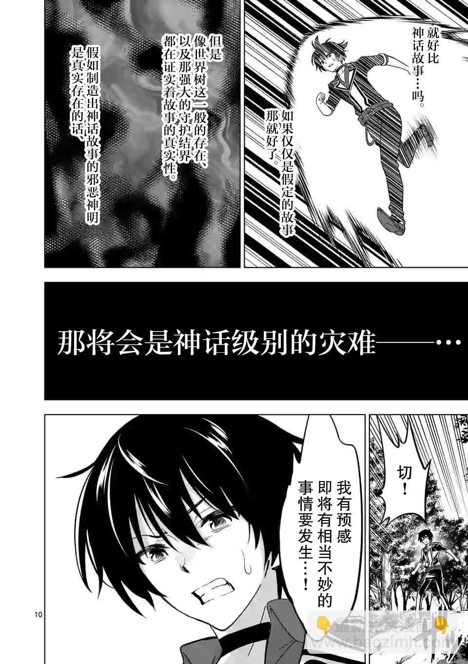 第19话9