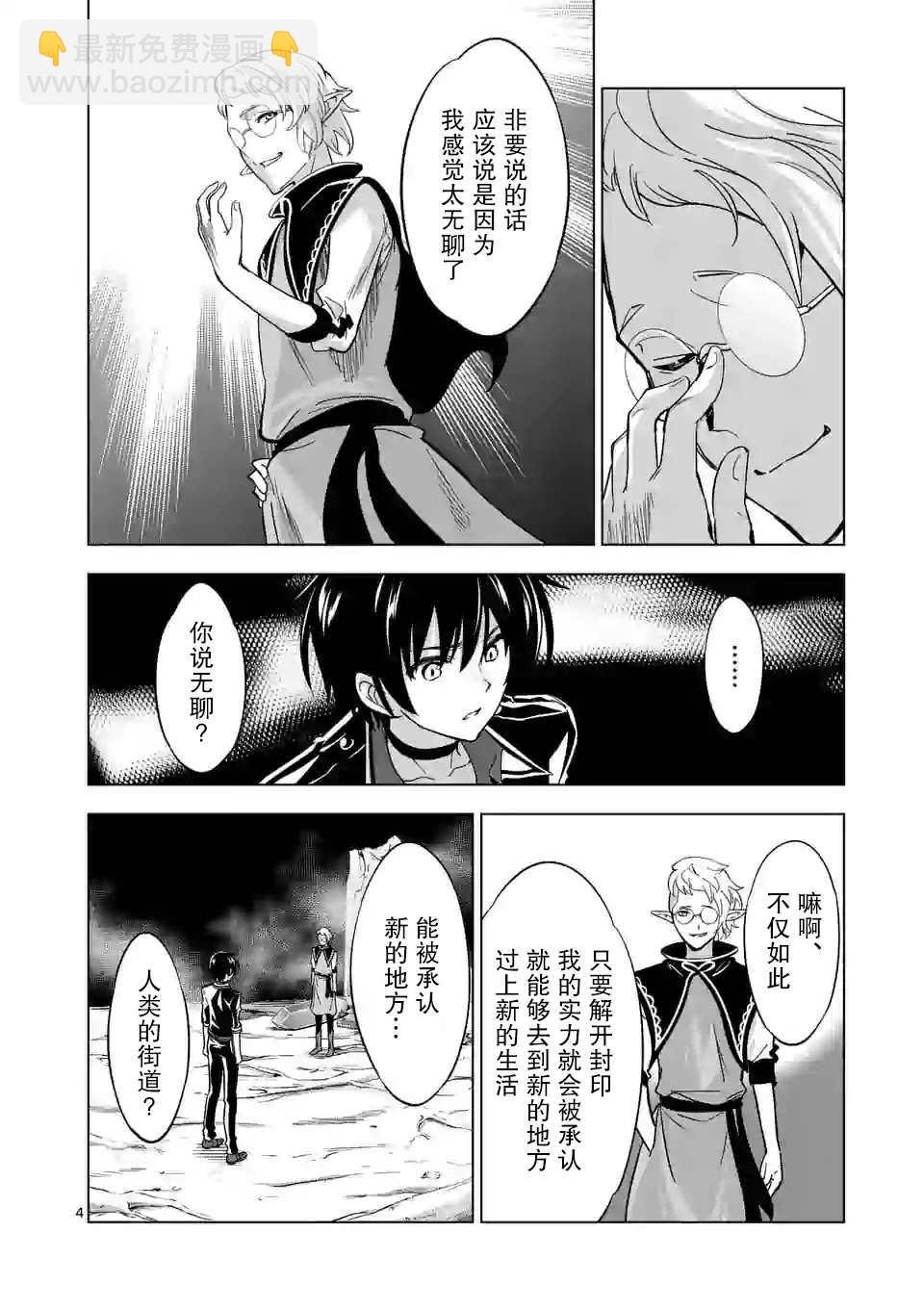 第20.1话3