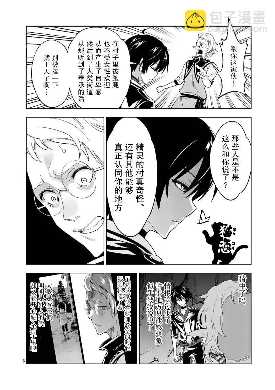 第20.1话5
