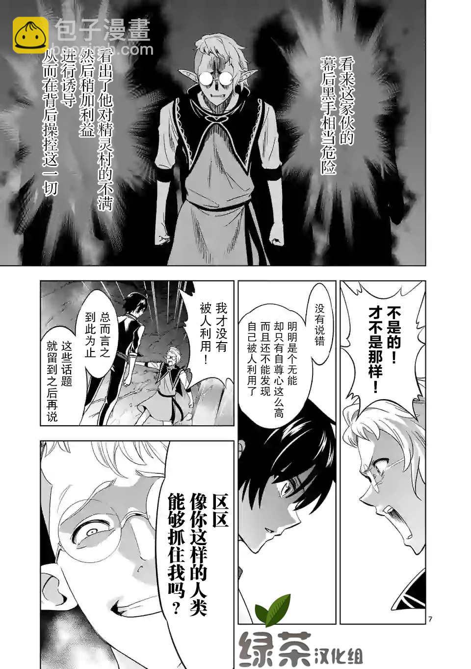 第20.1话6