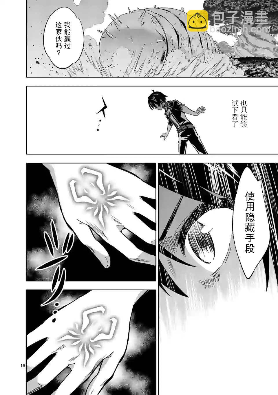 第20.2话4