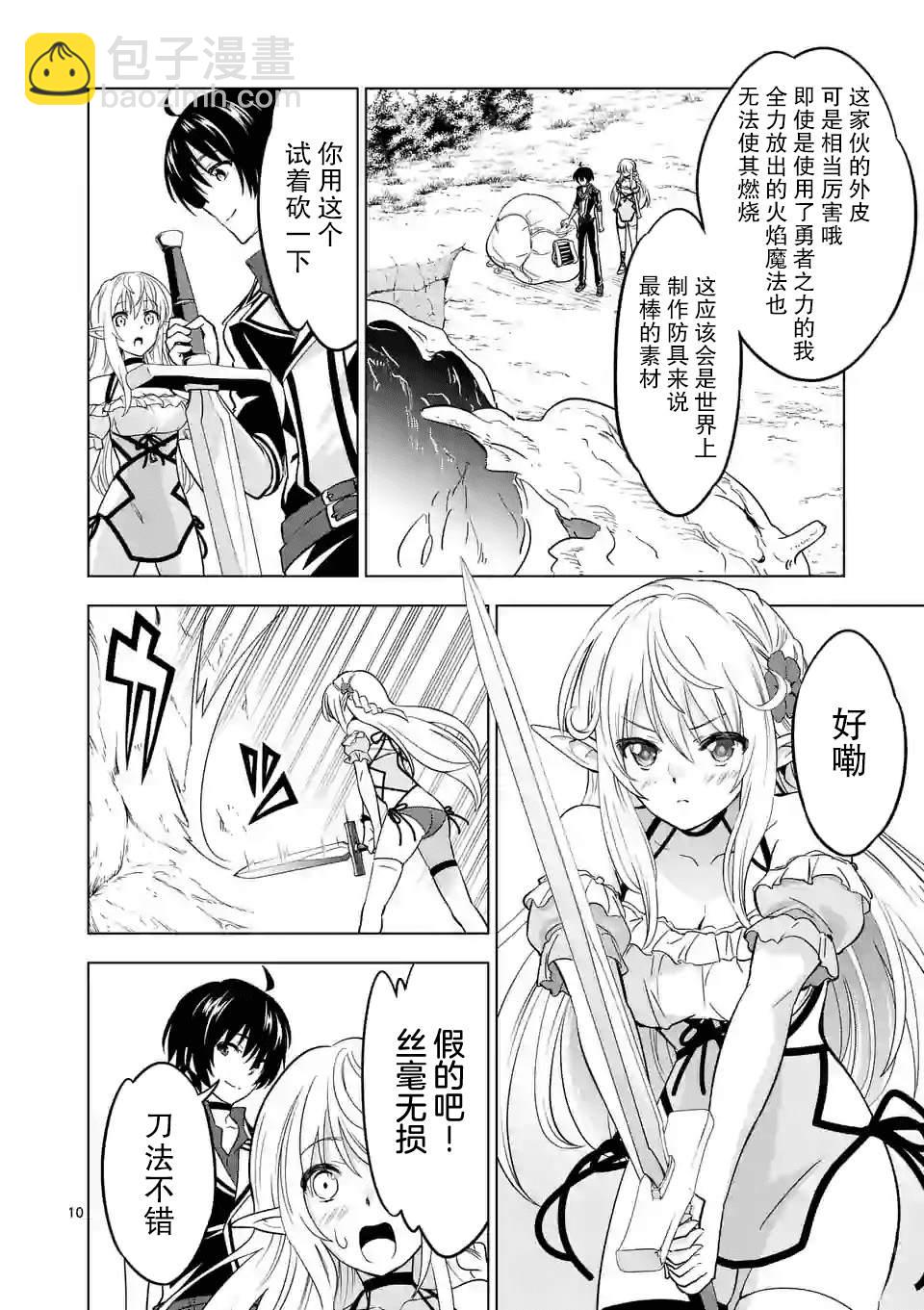 第23话9