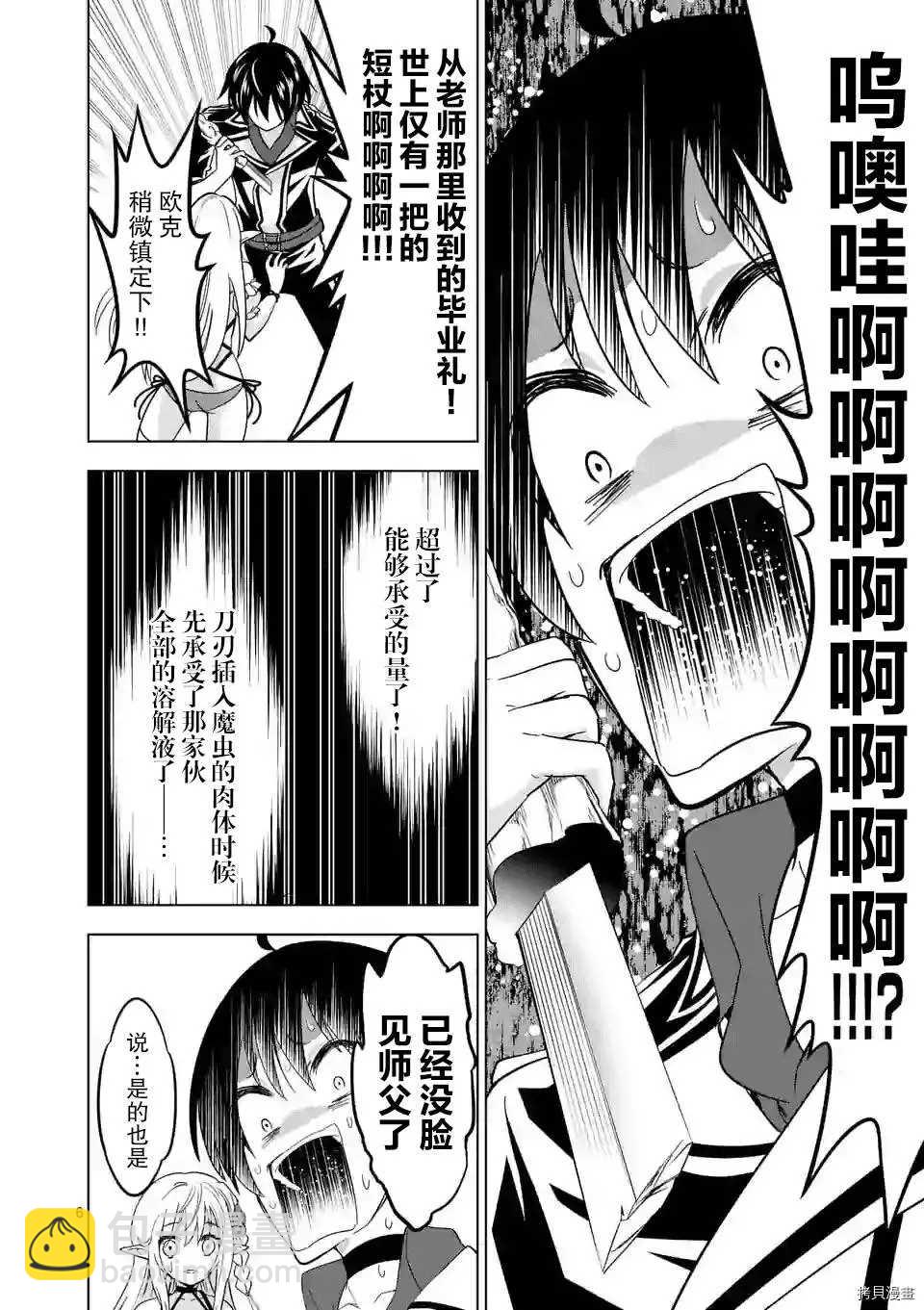 第24话5
