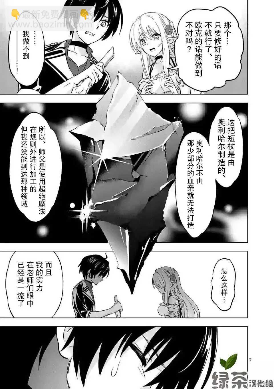第24话6