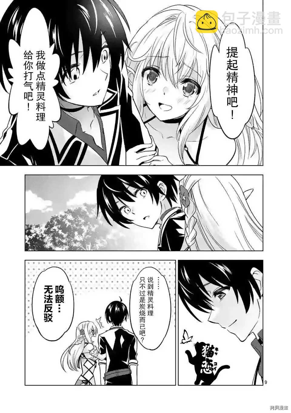 第24话8
