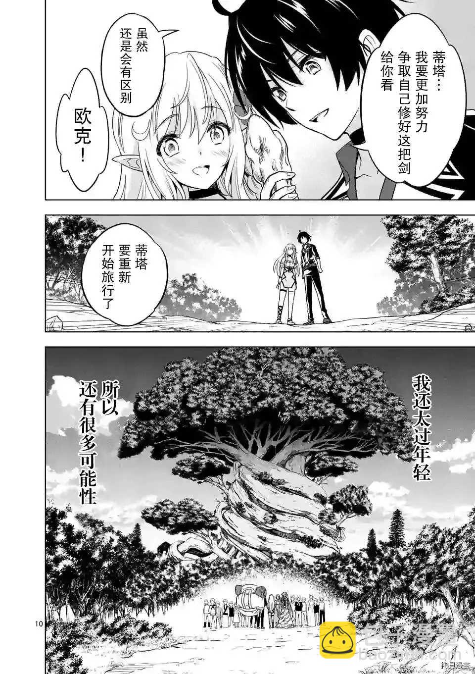 第24话9