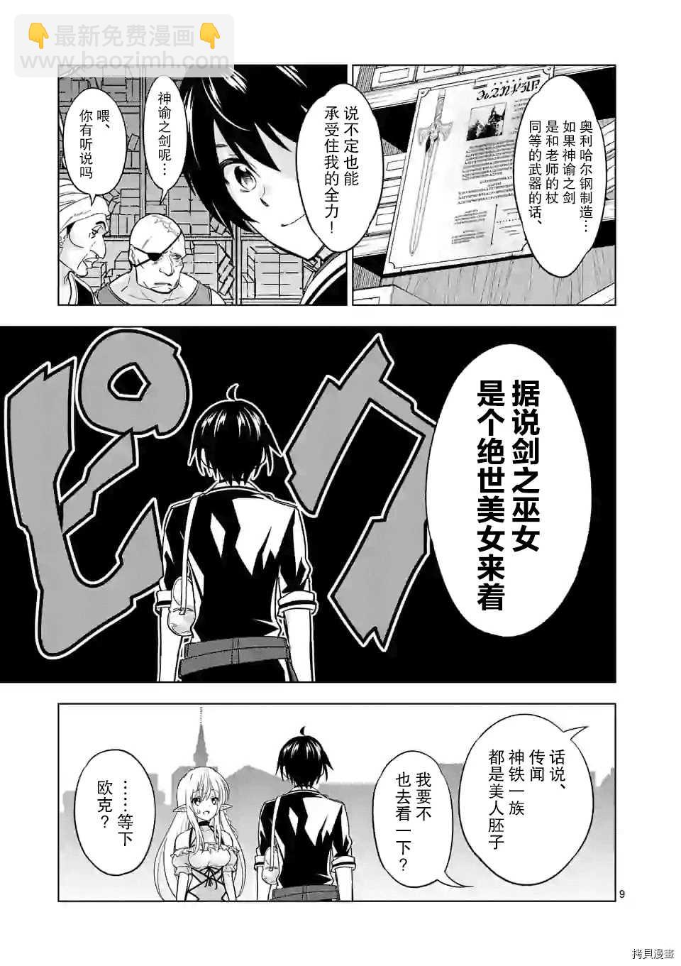 第25话8